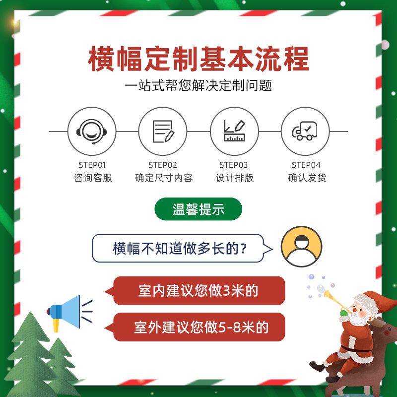 圣诞节彩色横幅定制公司户外w团建手拉旗帜制作宣传标语元旦活动