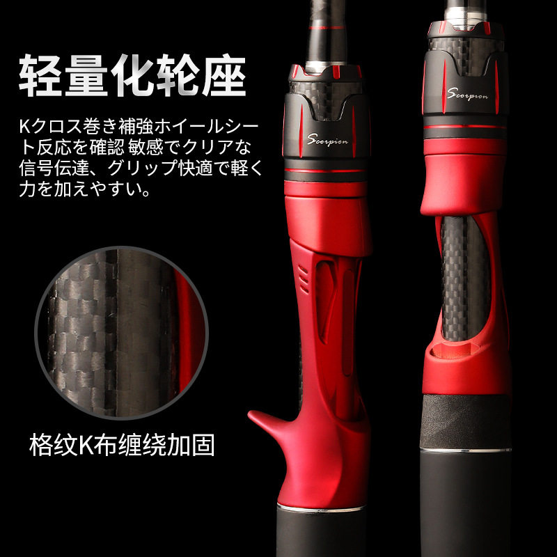 蝎子碳素路亚竿单竿远投竿直柄枪柄E交叉碳带M翘嘴鲈鱼路亚杆鱼竿