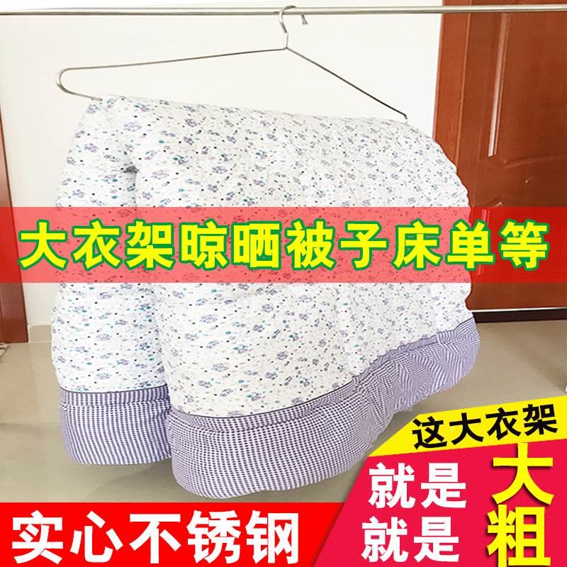 大衣加子654架晒被晾床单被不锈钢实心粗长阳台超大号浴巾衣架家
