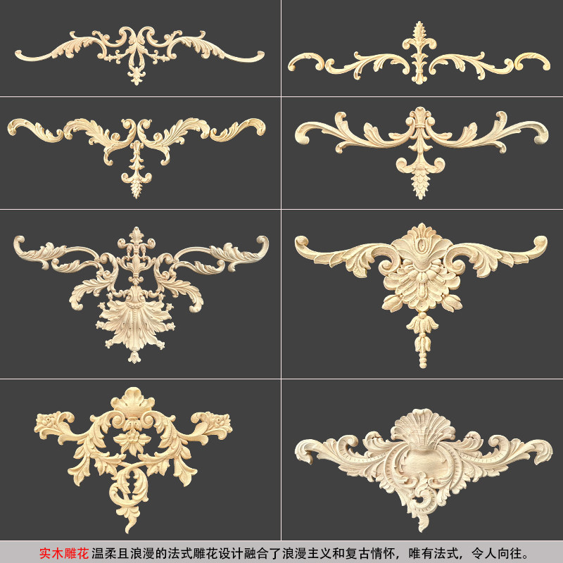 东阳木雕实木贴花角法式背景墙装饰木花柜门房门雕花线条护墙摆件,家居饰品,木雕,淘宝优惠券,粉丝福利购,淘宝优惠卷