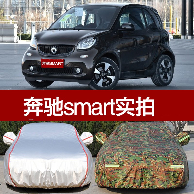 定制E300L汽车车衣车罩 防晒防雨隔热遮阳防尘四季车外套