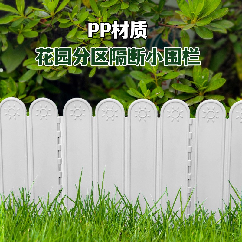 花园小围栏栅栏户外装饰迷你篱笆矮款围墙挡土板庭院隔断自由拼接