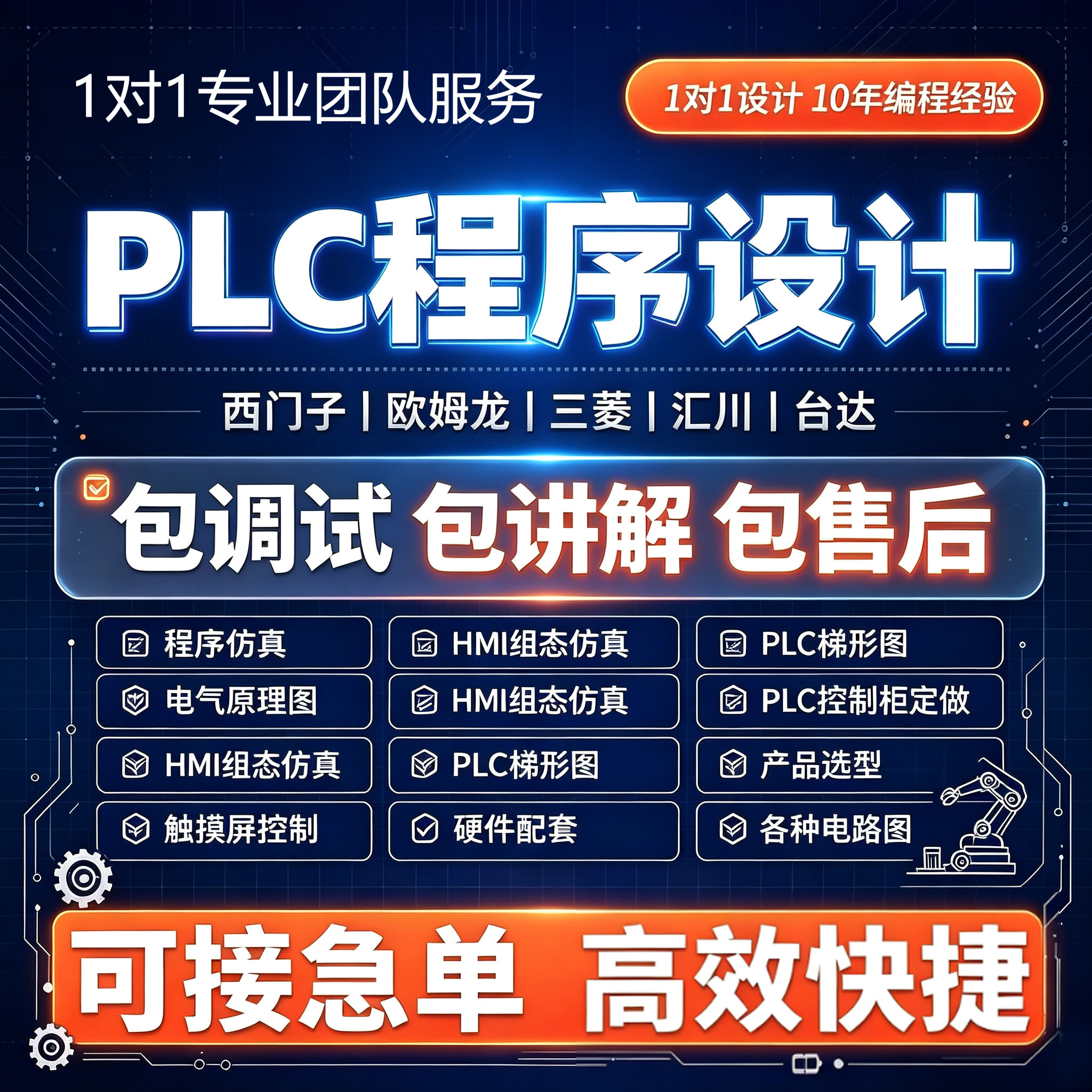 PLC程序设计水电气消防出图纸强弱电气原理系统工程图三菱代画图图片