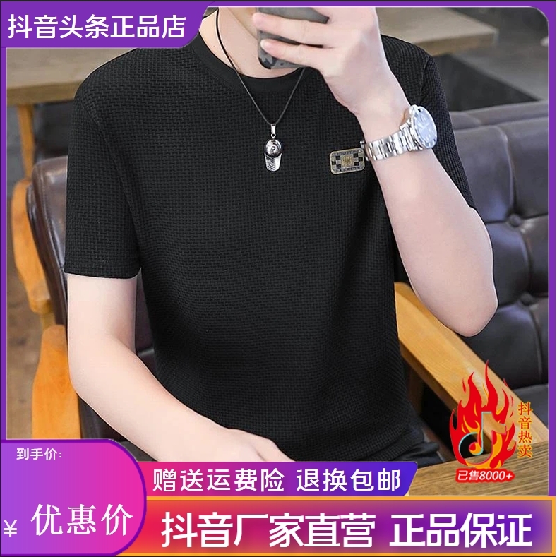 云枢优衣馆YUNS严选短袖男士夏冰丝休闲潮流时尚百搭透气半袖T恤