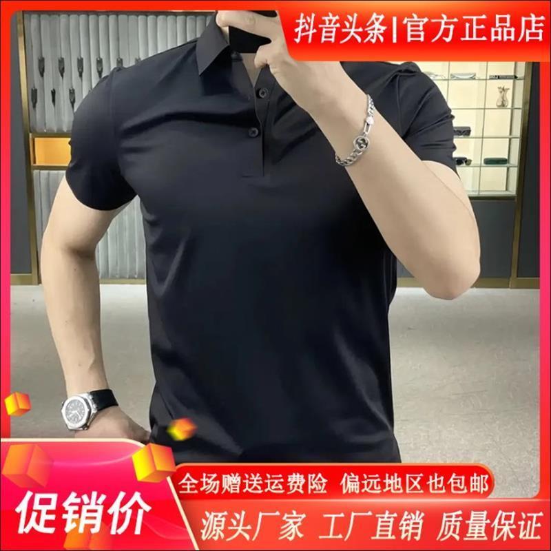 禾木轻奢严z选男士四面弹无痕冰丝polo衫夏k季新款修身商务短袖纯