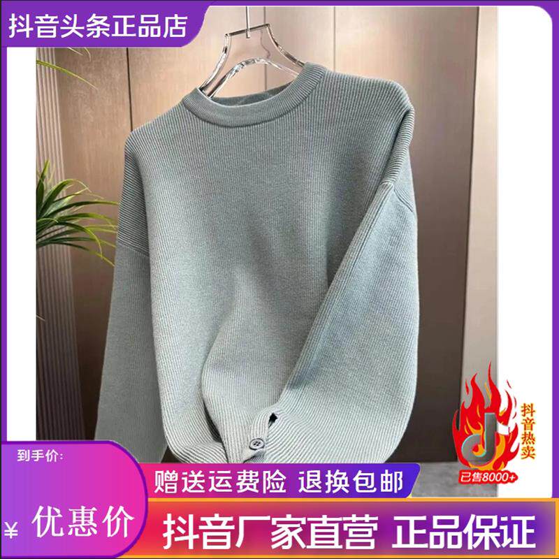 东俊轻奢男装店男士针织衫毛衣男款加厚冬季P休闲百搭长袖圆领大