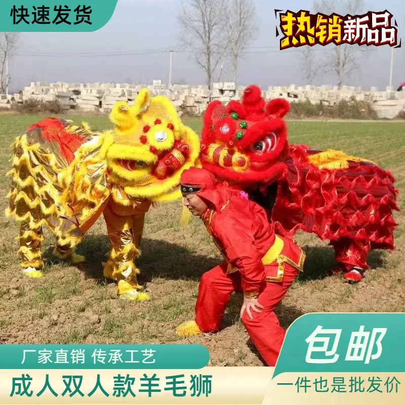 舞狮道具 新款整套双人南狮舞狮子 醒狮成人服装狮头舞龙舞狮全套