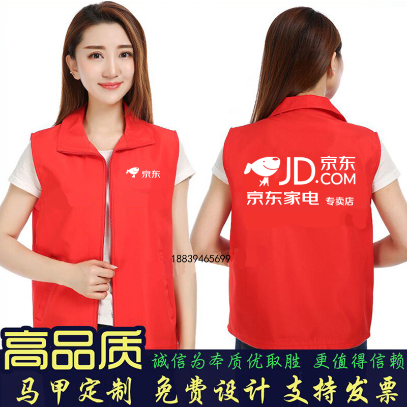 家电专卖店马甲定制超市