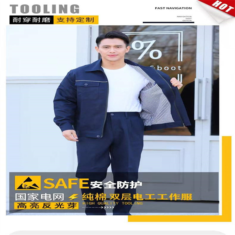 国家电网工作服正品双层