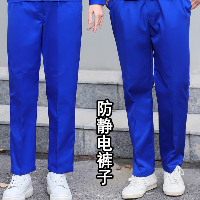 防静电单裤子帽子男女腰