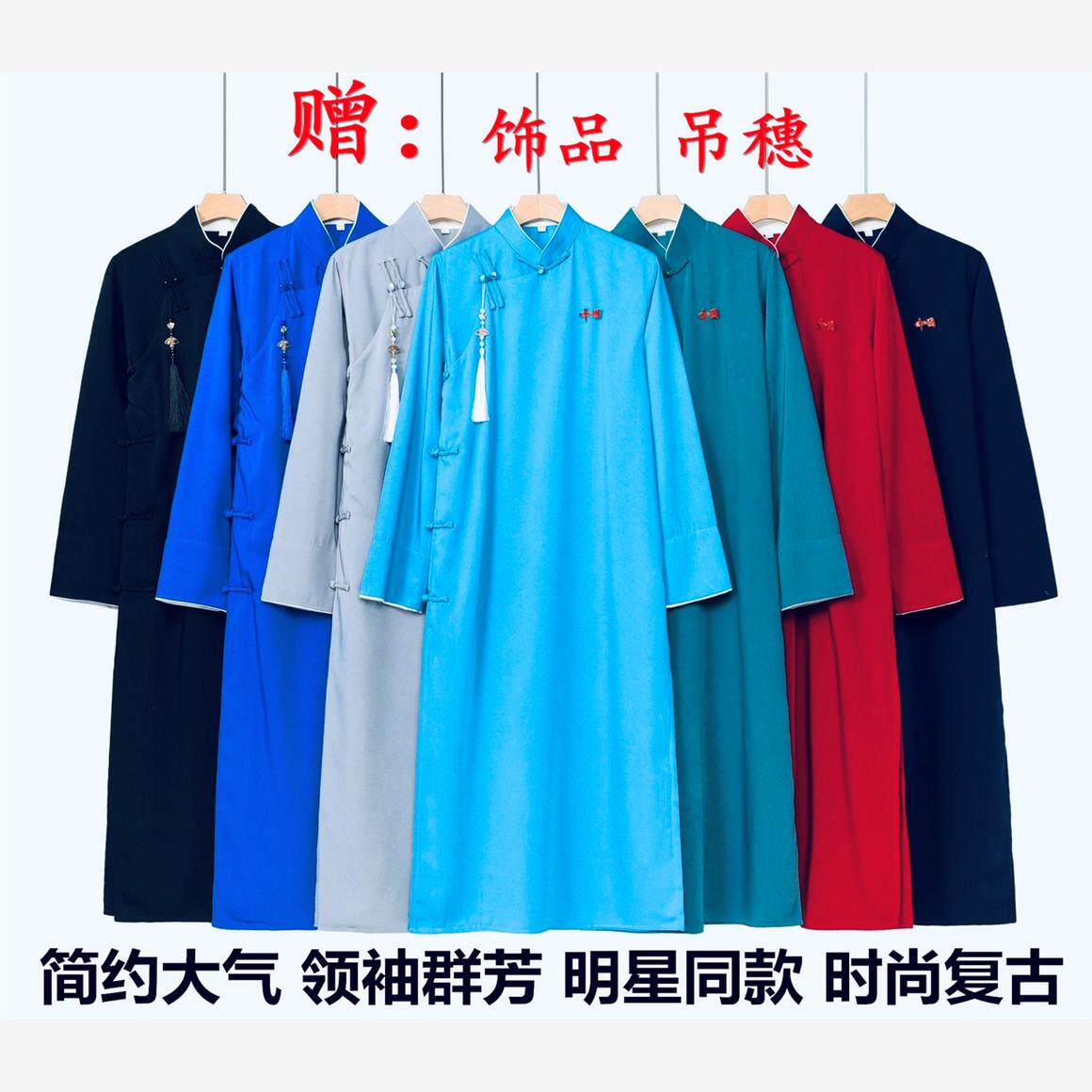 相声服大褂中国风休闲长