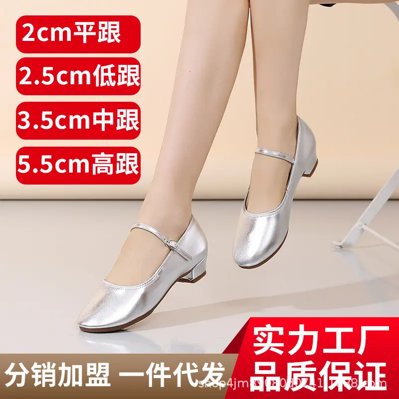 软底广场舞鞋银色舞蹈鞋成人女中跟广场舞鞋女跳舞鞋交谊舞妈妈鞋