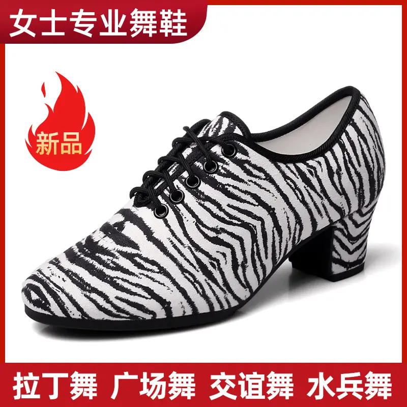 舞帕新款拉丁舞女士中高跟广场舞双人舞透气软底交谊舞蹈鞋吉特巴
