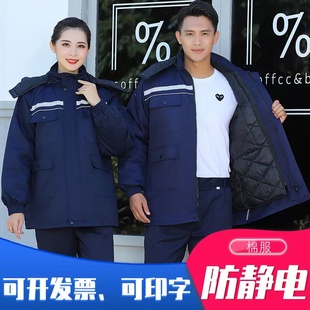 冬季工装棉服加油站工作服男中石油棉衣防静电棉袄加厚防寒劳保服