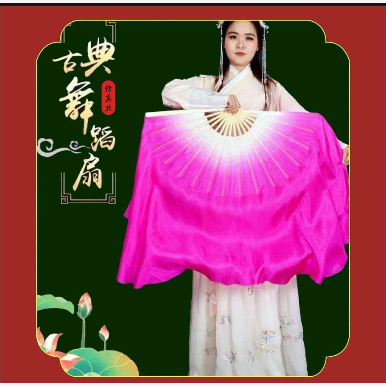 舞蹈扇广场舞跳舞用的道