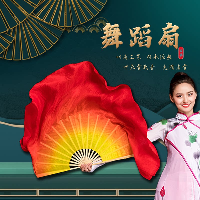 跳舞扇加长双色秧歌扇火