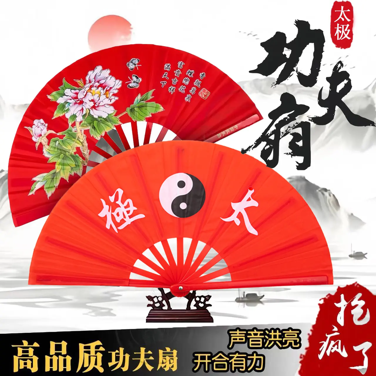 太极扇功夫扇响扇红色扇子双面武术表演扇中国红学生少儿舞蹈扇子