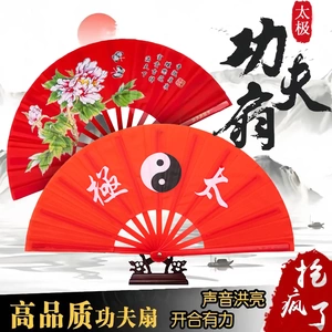 太极扇功夫扇响扇红色扇子双面武术表演扇中国红学生少儿舞蹈扇子