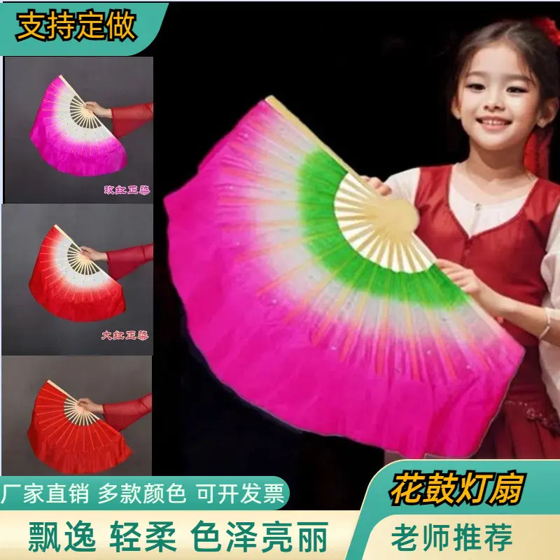 八寸真丝舞蹈扇小红扇考级少儿舞蹈扇子云南花鼓灯胶州秧歌扇