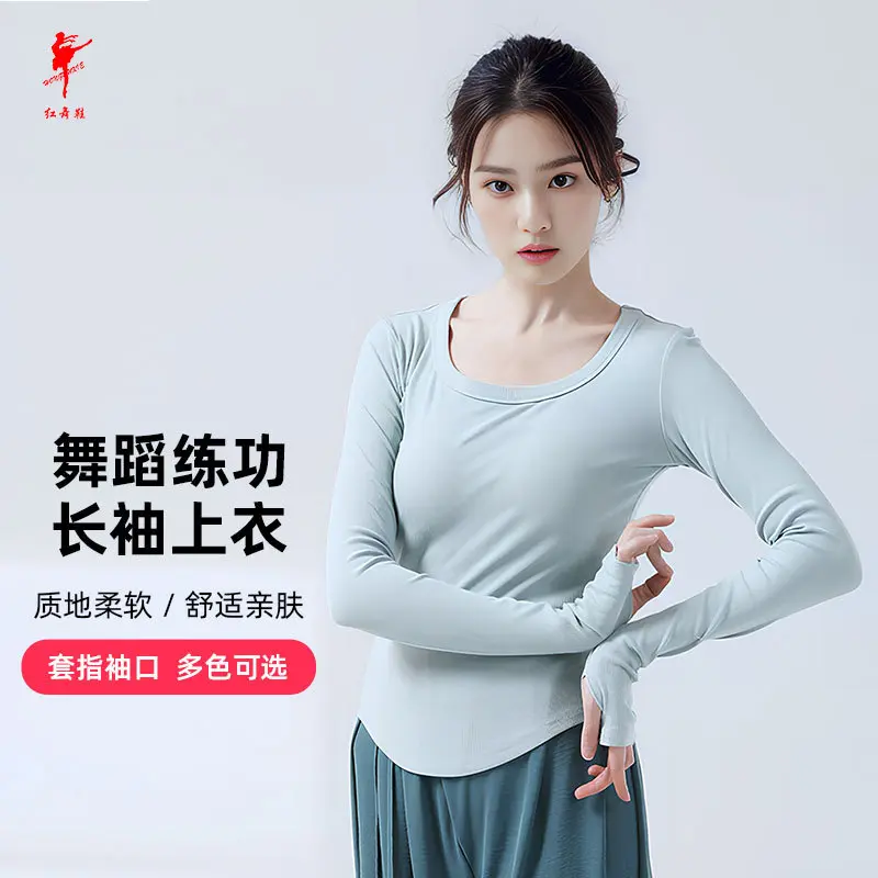 红舞鞋舞蹈女成人现代舞长袖跳舞上衣古典舞练功形体服35951