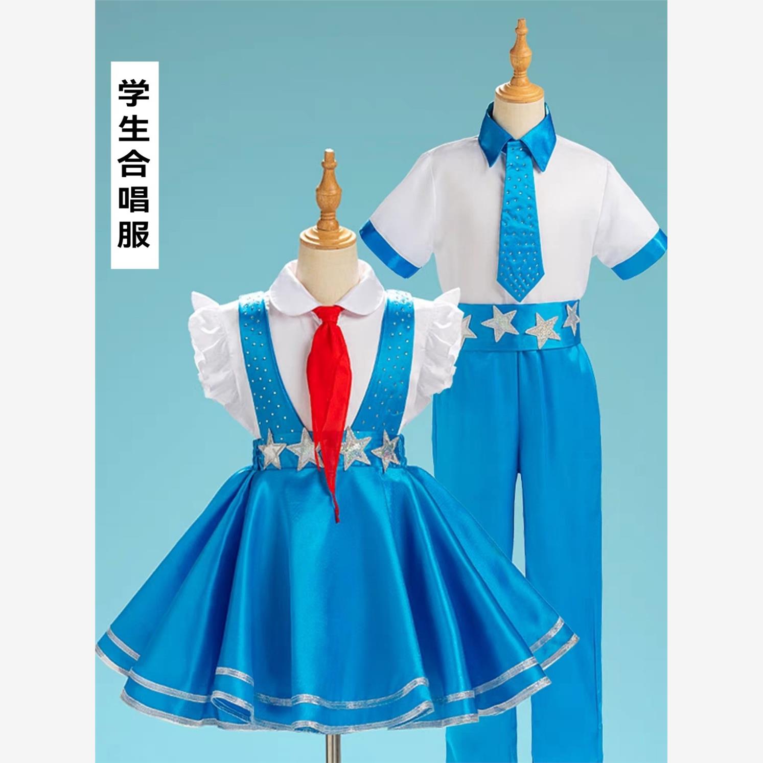 六一儿童演出服小学生合
