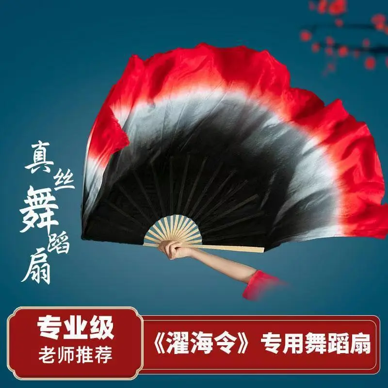 舞蹈扇子双面真丝古风黑红渐变濯海令红色印记跳舞扇广场舞古典舞