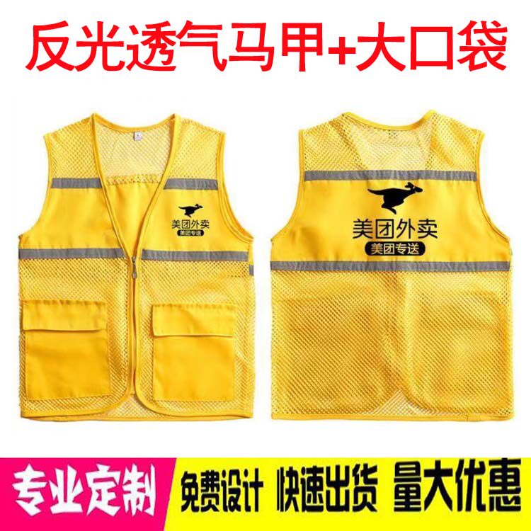 美团外卖工作服马甲定制l