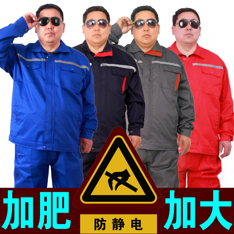 大码加油站工作服套装男