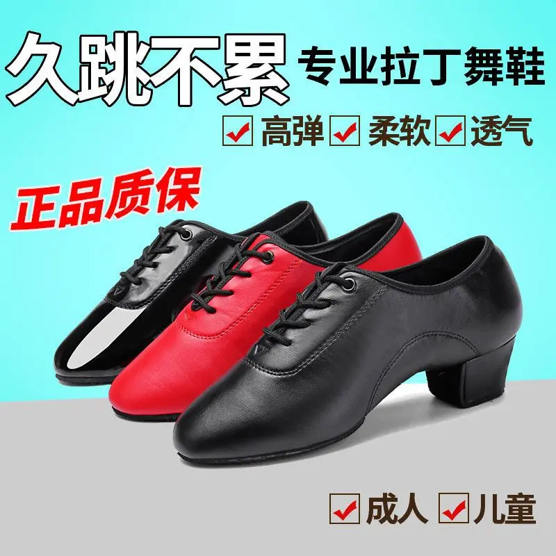 男女同款儿童拉丁舞鞋练功鞋跳舞透气室内鞋中跟软底皮面比赛鞋子