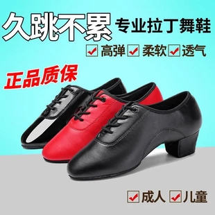 男女同款儿童拉丁舞鞋练功鞋跳舞透气室内鞋中跟软底皮面比赛鞋子