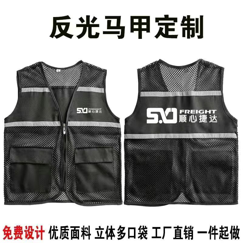 顺心捷达工作服反光马甲
