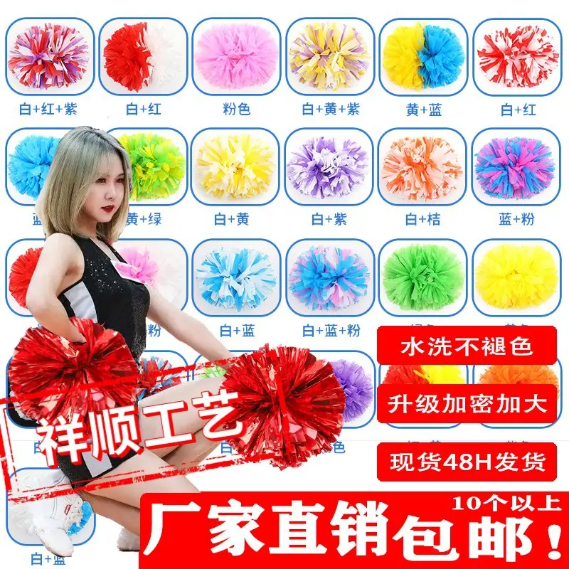 拉拉队花球啦啦操手花舞蹈跳舞手拿花演出广场舞手柄手摇花球道具