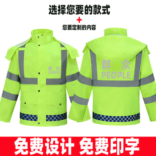 群众people反光衣道路定制雨衣外套荧光绿交通安全反光雨衣