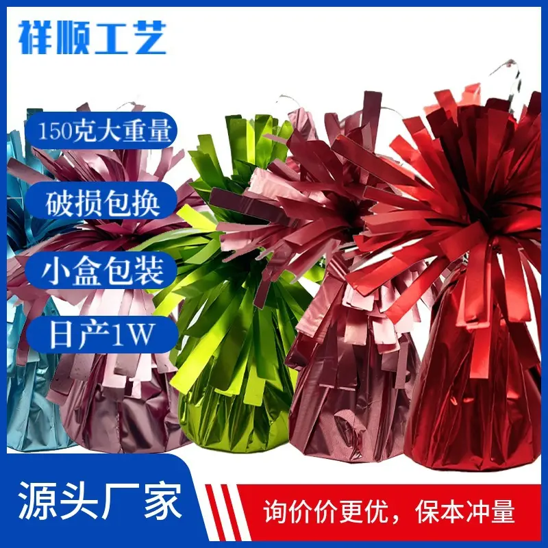 哑光气球重力块吊坠圣诞装饰结婚新年生日场景布置桌面摆件水