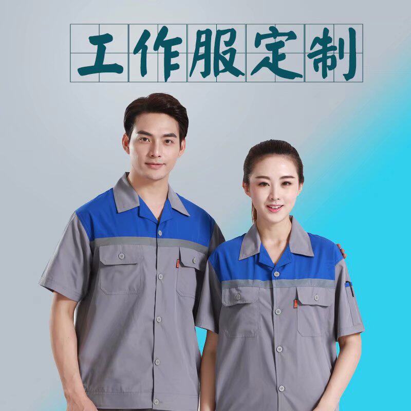 新品日日顺电器工作服T恤