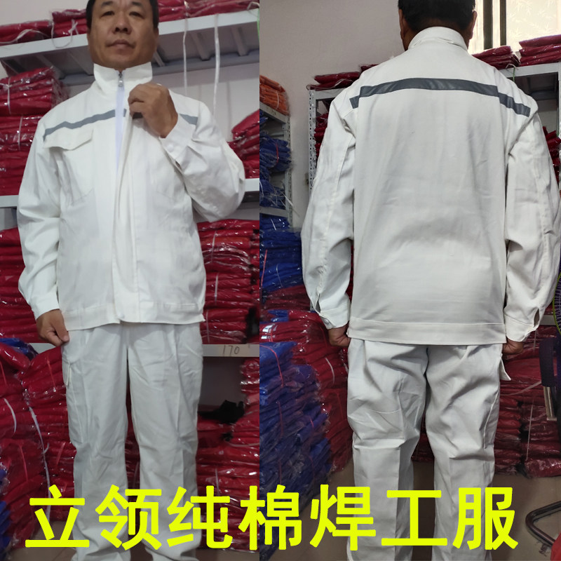 纯棉工作服男电焊套装白色上衣男装焊工中海油男士定制夏季劳保服