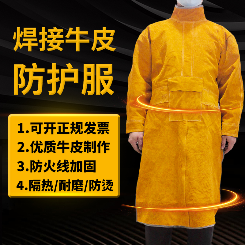 焊工反穿衣防烫服耐磨防