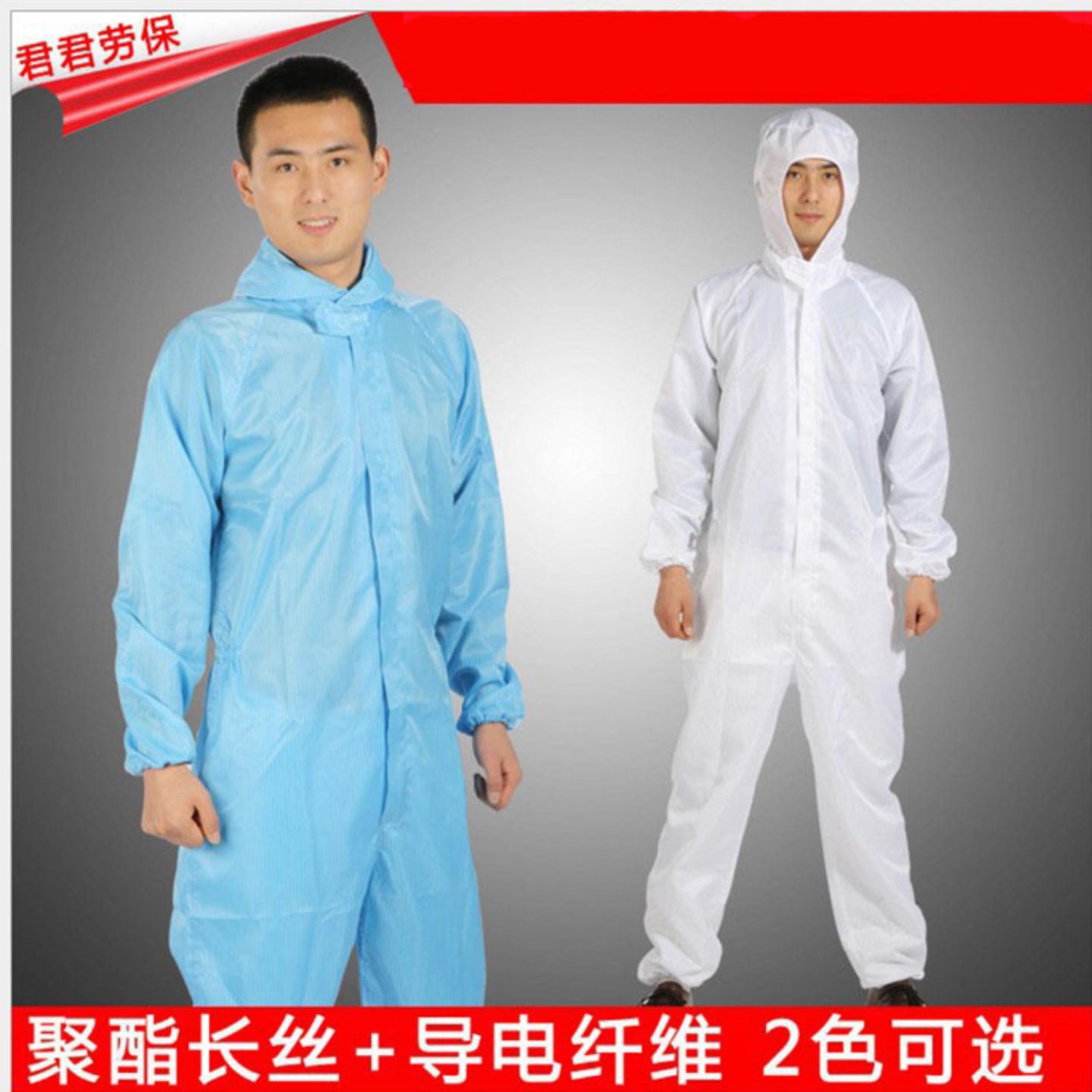厂家直供防静电连体服带帽无尘