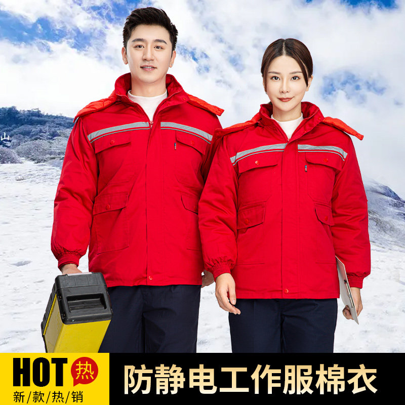 冬季防静电工作服加厚棉