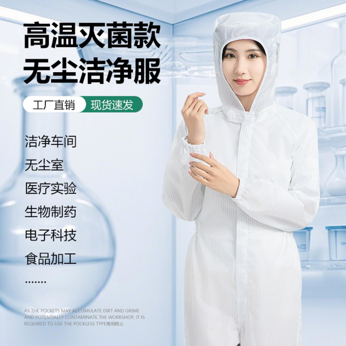 尘服连体实验室超净服洁净衣带鞋
