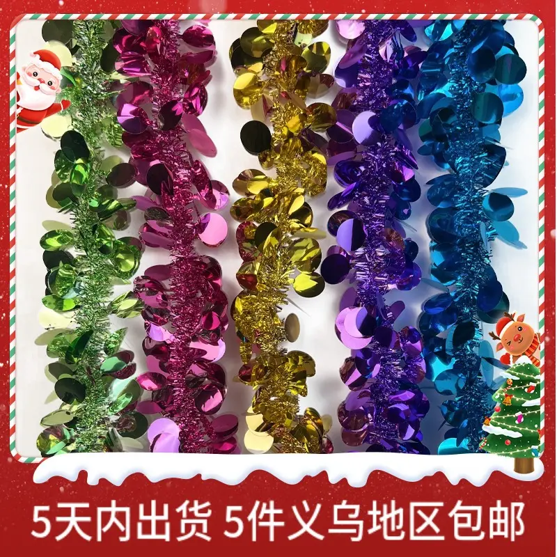 家居手工布置道具幼儿园圣诞复活节圆片彩条毛条茜草拉花彩带