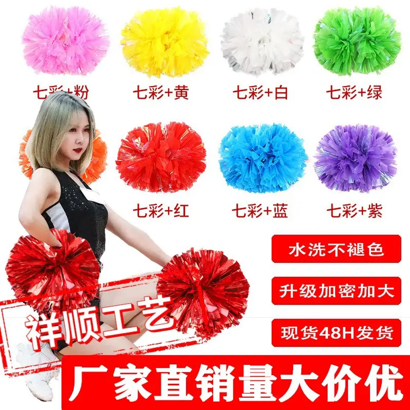啦啦队花球手拿花啦啦操跳舞运动会拉拉队手握舞蹈演出手柄七彩球