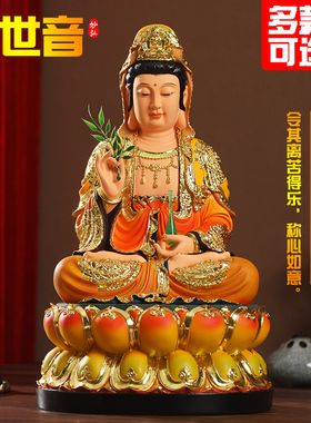 妙弘佛像供奉观音佛像树脂观世音菩萨家用观音摆件七彩观音神像