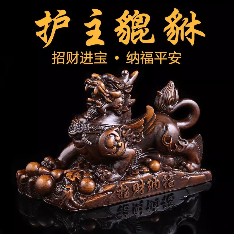 汽车载中控台摆件招财貔貅2024新款高档男士护主平安小轿车内装饰
