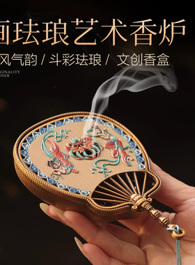 高级感中国风珐琅香薰炉摆件