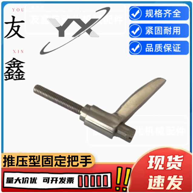 推压型固定把手SCLMSP4/5/6-12/16/20/25/32