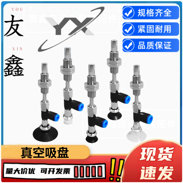 吸盘WEK21-d10/d13/d16/d20/d25/d32-WEM11/12-J-10-6/4