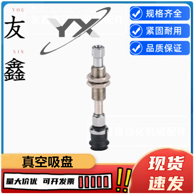 吸盘WEJ31-d2-WEM12-K-15 WEJ31-d4/d6/d8-WEM11-K-25-B5