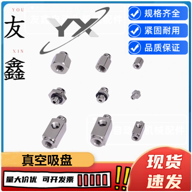 ZP3真空吸盘支架 ZP3A-T1/T2/T3/Y2/Y3-A3/A5/B5 金具连接杆