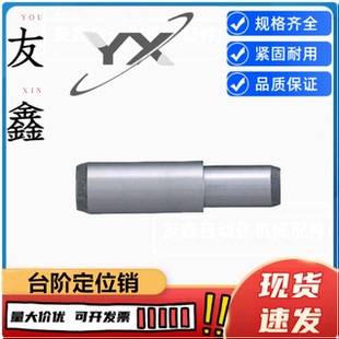 台阶定位销BLY01 L15